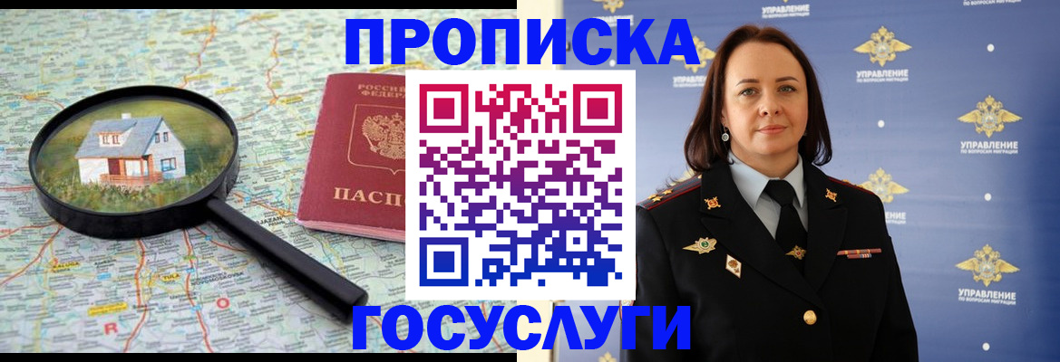 временная регистрация собственник в Дюртюли