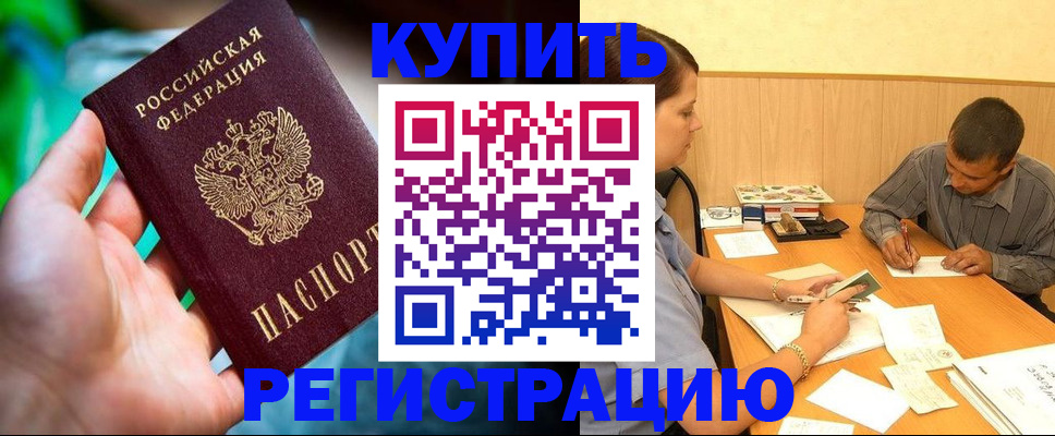 временная регистрация собственник в Дюртюли