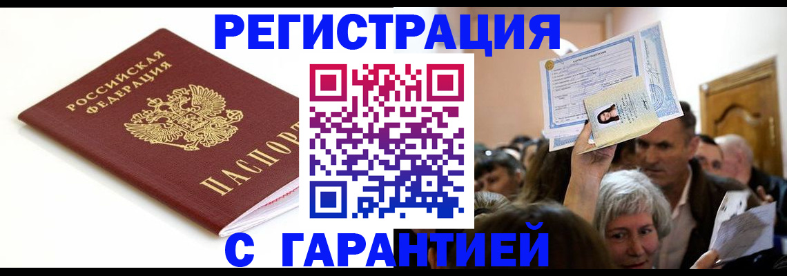 прописка штамп в Дюртюли