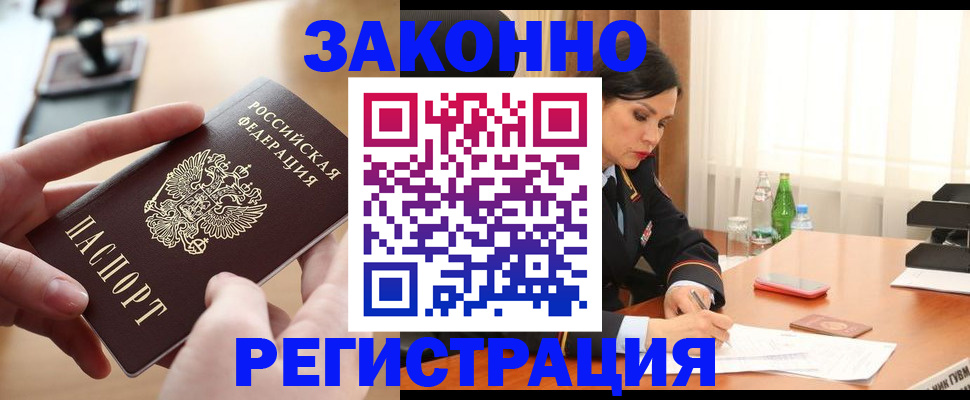 прописка ребенка в Дюртюли