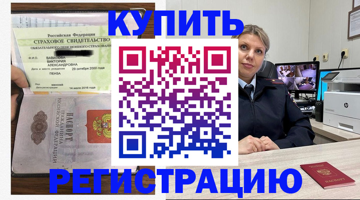 прописка ребенка в Дюртюли