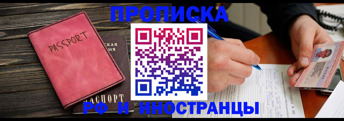 прописка для кредита в Дюртюли