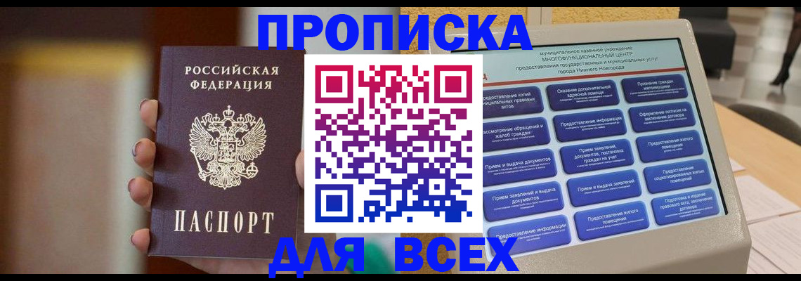 временная регистрация купить в Дюртюли