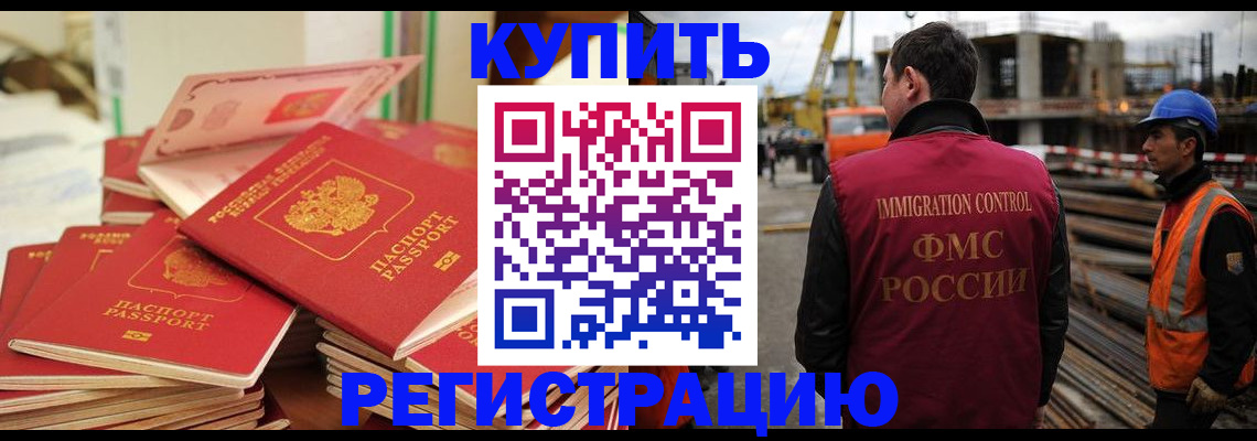 прописка иностранных граждан в Дюртюли